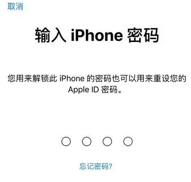 武进苹果15维修网点分享iPhone 15六位密码怎么改四位 