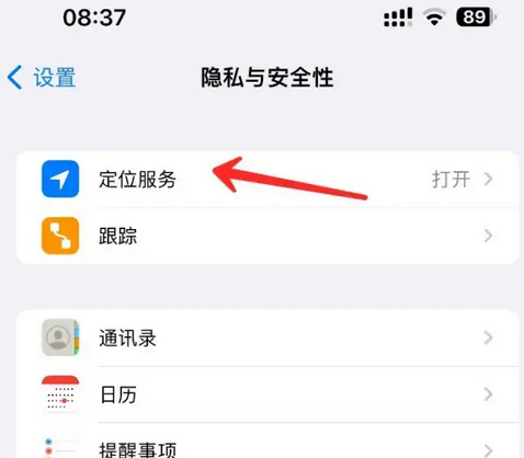 武进苹果客服中心分享iPhone 输入“发现石油”触发定位 