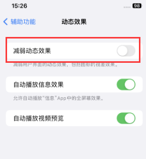 武进苹果售后维修点分享苹果iPhone如何隐藏dock栏 