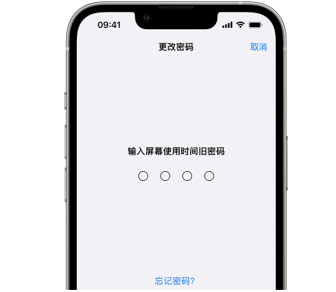 武进iPhone屏幕维修分享iPhone屏幕使用时间密码忘记了怎么办 