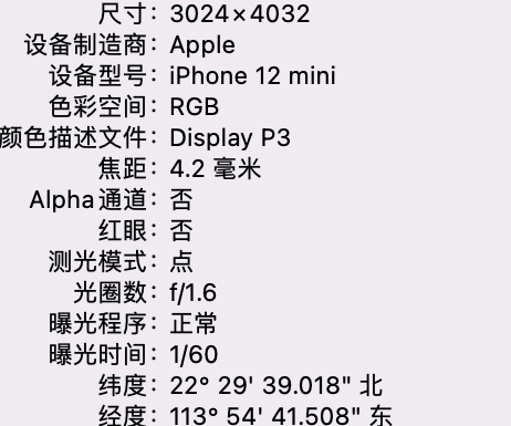 武进苹果15维修服务分享iPhone 15拍的照片太亮解决办法 