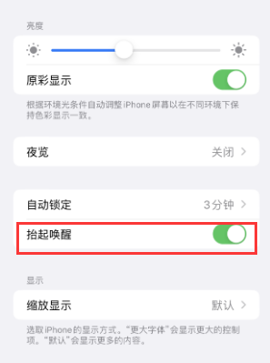 武进苹果授权维修站分享iPhone轻点无法唤醒怎么办