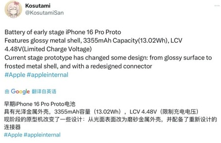 武进苹果16pro维修分享iPhone 16Pro电池容量怎么样