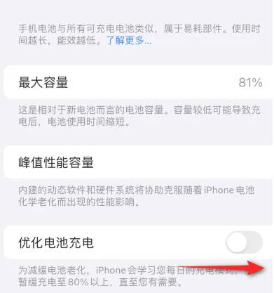 武进苹果15维修分享iPhone15充电到80%就充不进电了怎么办 