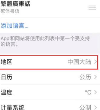 武进苹果无线网维修店分享iPhone无线局域网无法开启怎么办