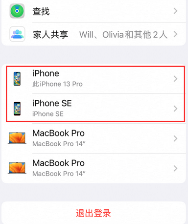 武进苹武进果维修网点分享iPhone如何查询序列号