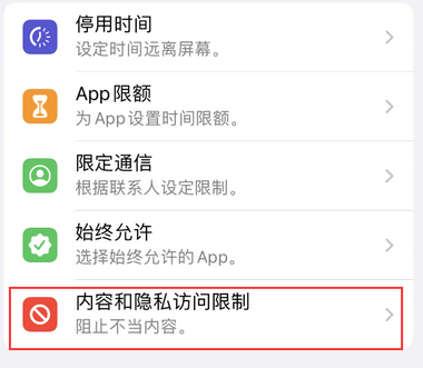 武进appleID维修服务iPhone设置中Apple ID显示为灰色无法使用