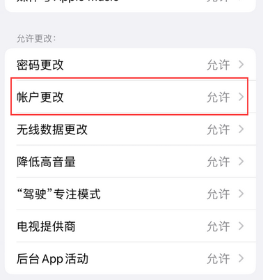 武进appleID维修服务iPhone设置中Apple ID显示为灰色无法使用