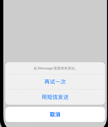 武进apple维修iPhone上无法正常发送iMessage信息