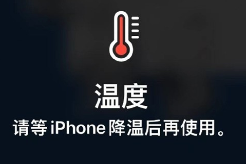 武进苹果维修站分享iPhone手机发烫严重怎么办 