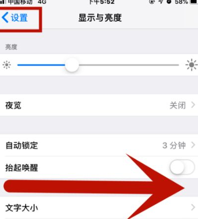 武进苹果维修网点分享iPhone快速返回上一级方法教程 