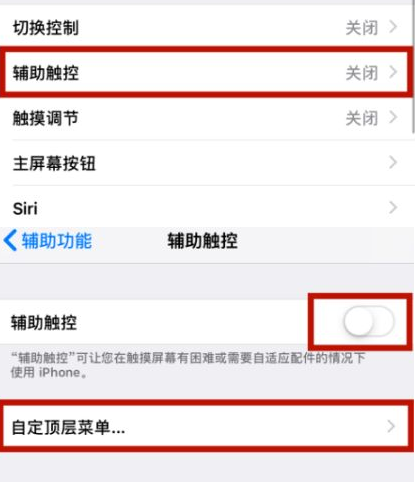 武进苹武进果维修网点分享iPhone快速返回上一级方法教程