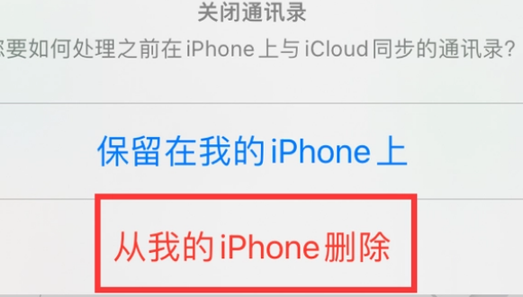 武进苹果14维修站分享iPhone14如何批量删除联系人 