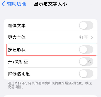 武进苹果换屏维修分享iPhone屏幕上出现方块按钮如何隐藏