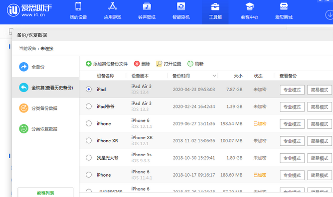 武进苹果14维修网点分享iPhone14如何增加iCloud临时免费空间