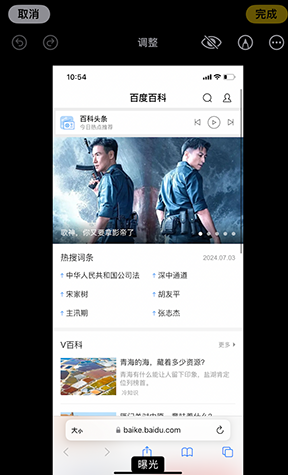 武进iPhone维修服务分享iPhone怎么批量修图