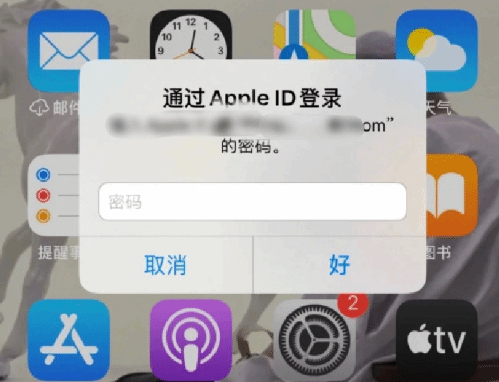 武进苹果设备维修分享无故多次要求输入AppleID密码怎么办 