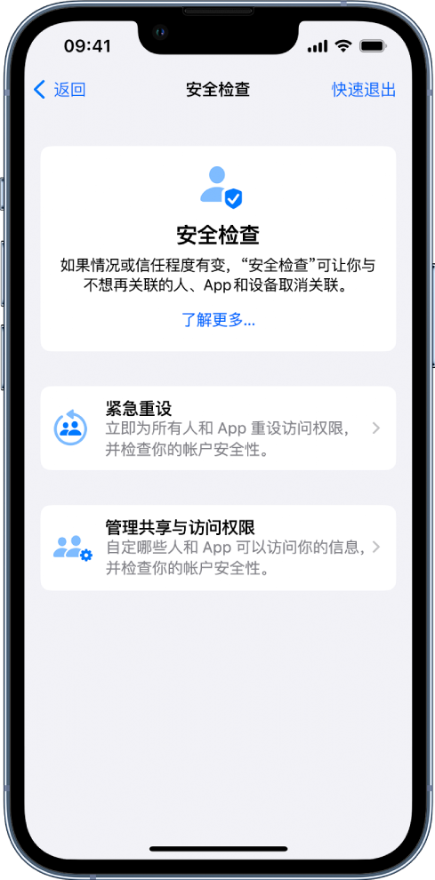 武进苹果手机维修分享iPhone小技巧:使用