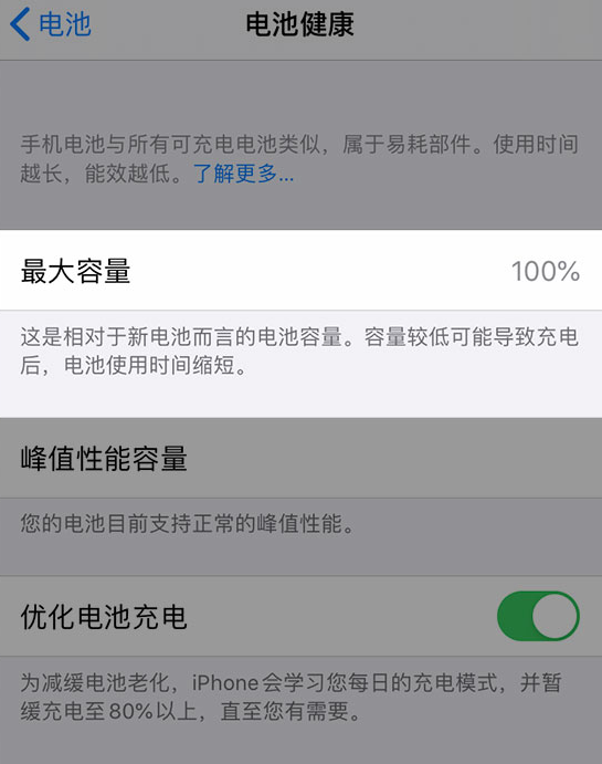 武进苹果维修网点分享iPhone 14 小技巧：关注手机电池健康状况 
