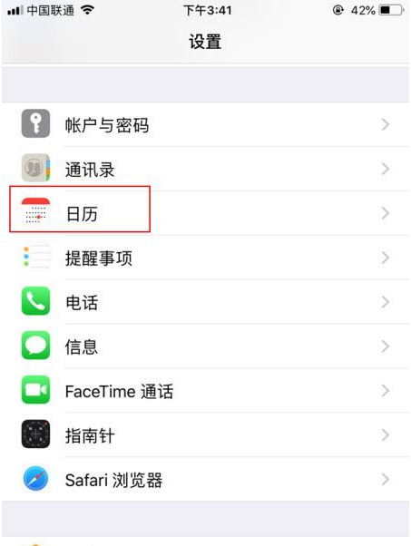 武进苹果14维修分享如何关闭iPhone 14锁屏上的农历显示 