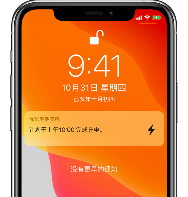 武进苹果手机维修分享iPhone 充不满电的原因 