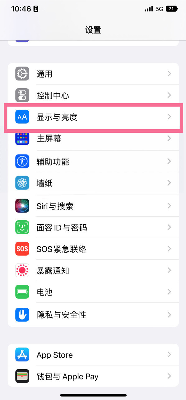 武进苹果14维修店分享iPhone14 plus如何设置护眼模式 