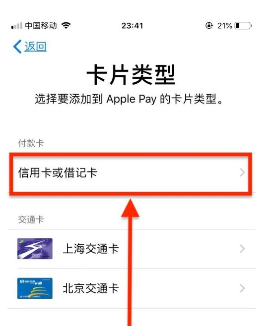 武进苹果手机维修分享使用Apple pay支付的方法 