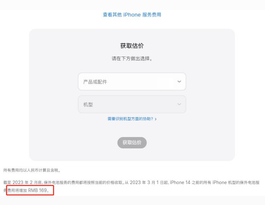 武进苹果手机维修分享建议旧iPhone机型赶紧去换电池 