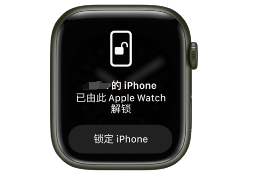 武进苹果手机维修分享用 AppleWatch 解锁配备面容 ID 的 iPhone方法 