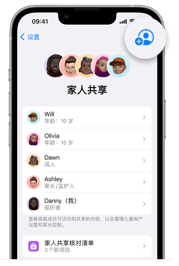 武进苹果维修网点分享iOS 16 小技巧：通过“家人共享”为孩子创建 Apple ID 