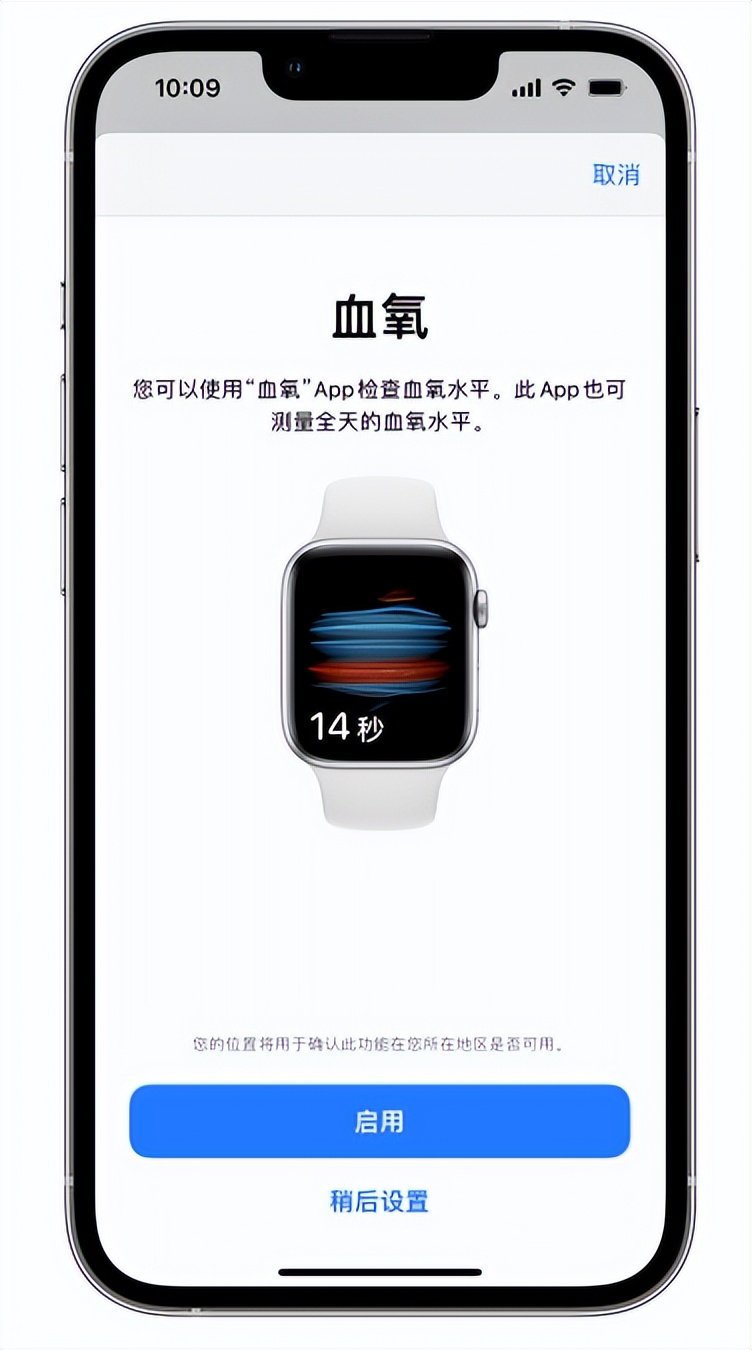 武进苹果14维修店分享使用iPhone 14 pro测血氧的方法 