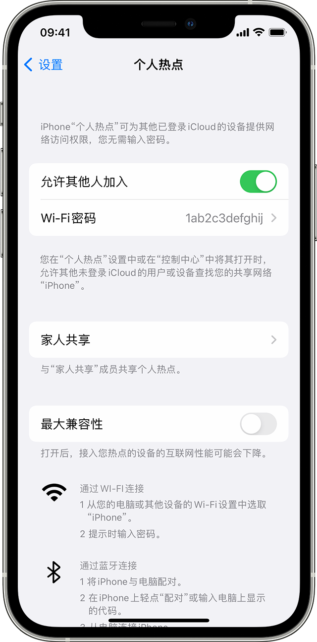 武进苹果14维修分享iPhone 14 机型无法开启或使用“个人热点”怎么办 