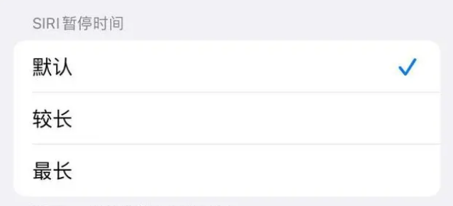武进苹果维修分享iOS 16上隐藏的Siri的四种新用法 