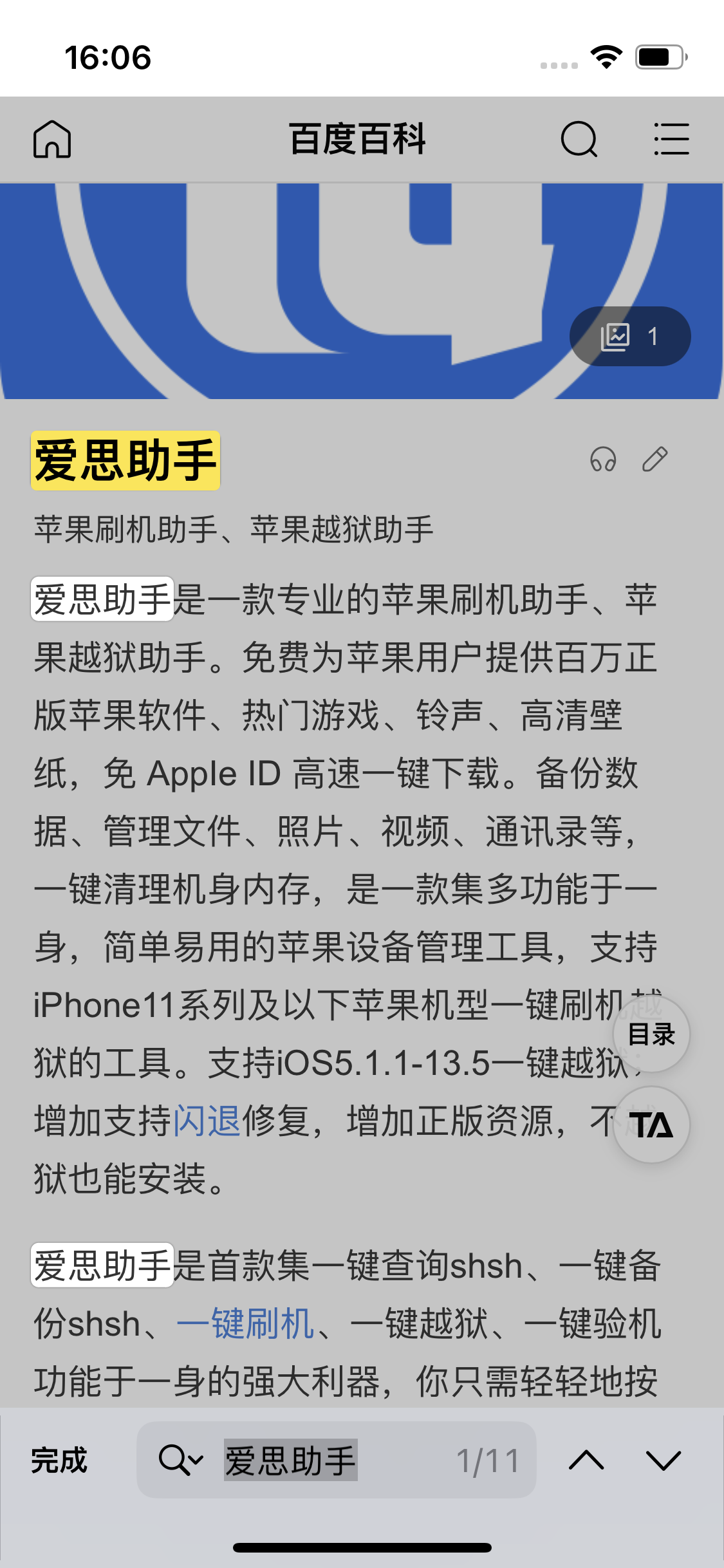 武进苹果14维修分享iPhone 14手机如何在safari浏览器中搜索关键词 