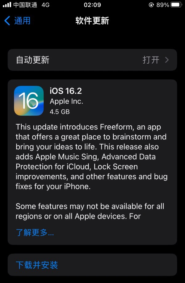 武进苹果服务网点分享为什么说iOS 16.2 RC版非常值得更新 