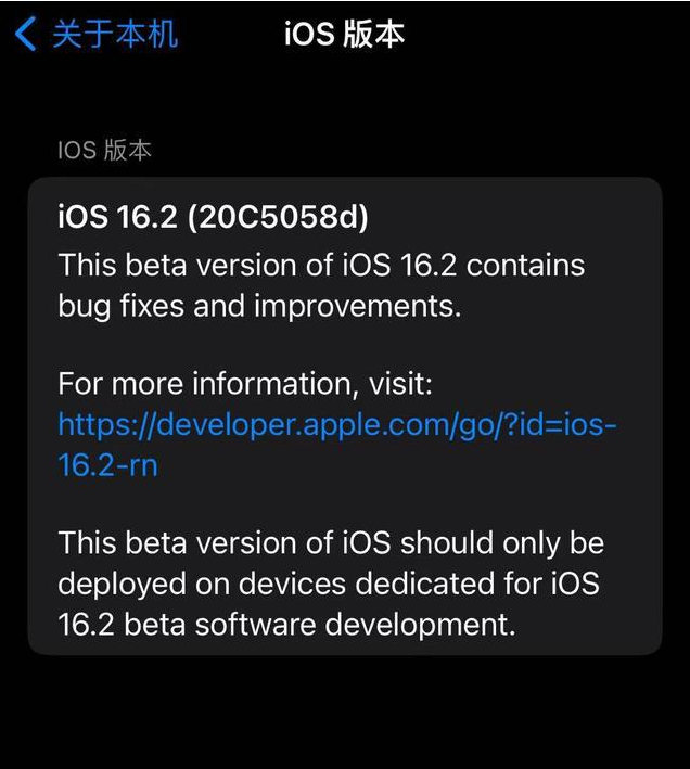 武进苹果手机维修分享iOS16.2beta4更新内容及升级建议 