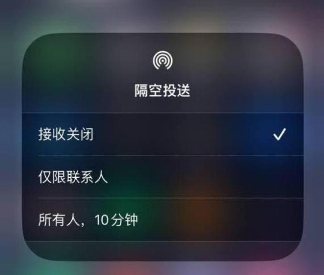 武进苹果14维修分享iPhone 14 Pro如何开启隔空投送 