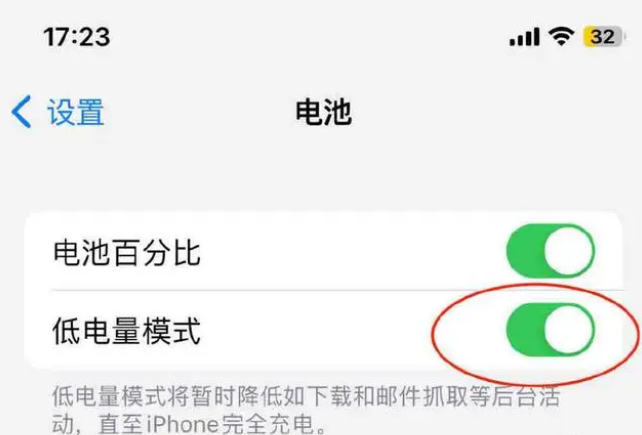 武进苹果手机维修分享iOS16耗电快解决办法 