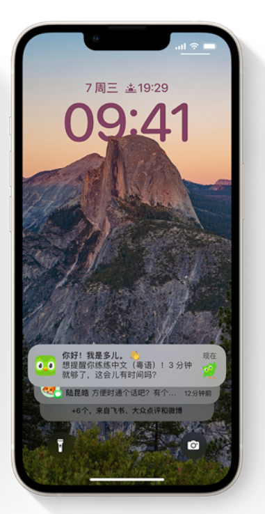 武进苹果14维修分享iPhone 14系列机型使用技巧：可从锁定屏幕中访问这些功能 