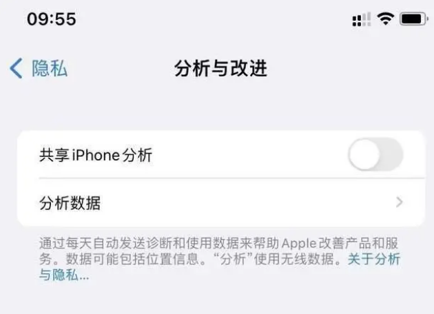 武进苹果手机维修分享iPhone如何关闭隐私追踪 