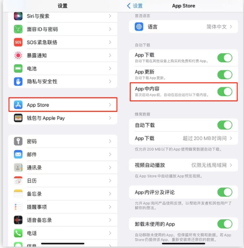 武进苹果手机维修分享iOS 16.1 beta3新增的自动下载 App功能有什么用 