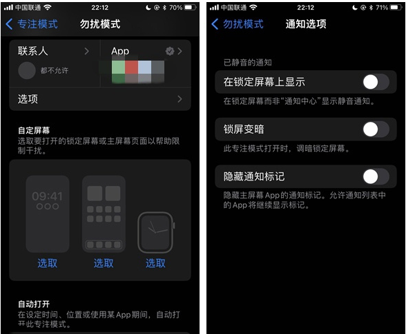 武进苹果14维修分享苹果 iPhone 14 Pro / Max 启用黑白 AOD 全天候显示方法教程 