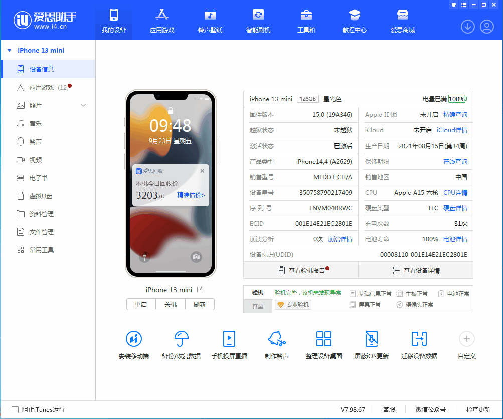 武进苹果手机维修分享iOS 16.0.2值得升级吗 