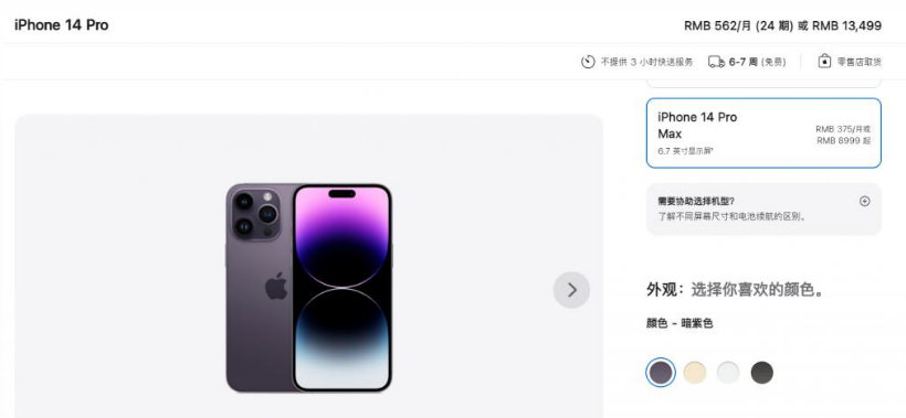 武进苹果14维修分享iPhone14 Pro有哪些优点 