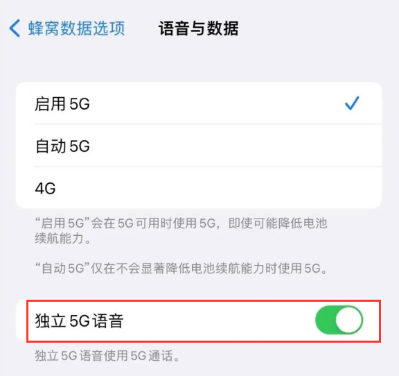 武进苹果14维修分享iPhone 14 Pro如何开启VoNR 