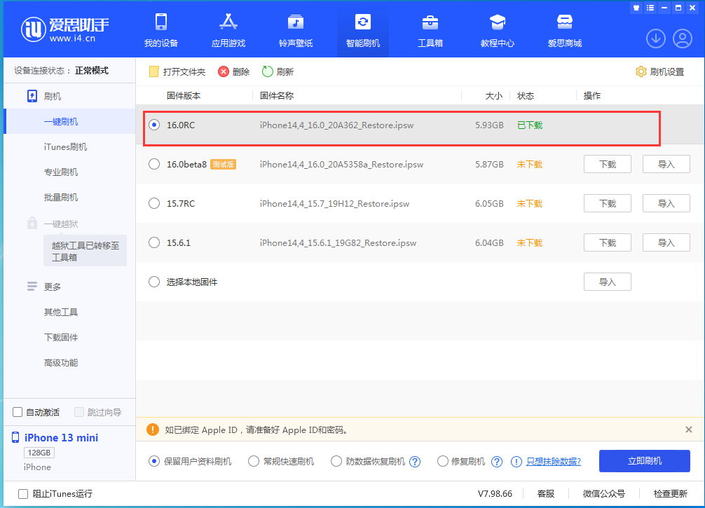 武进苹果手机维修分享苹果 iOS 16 正式版什么时候发布 