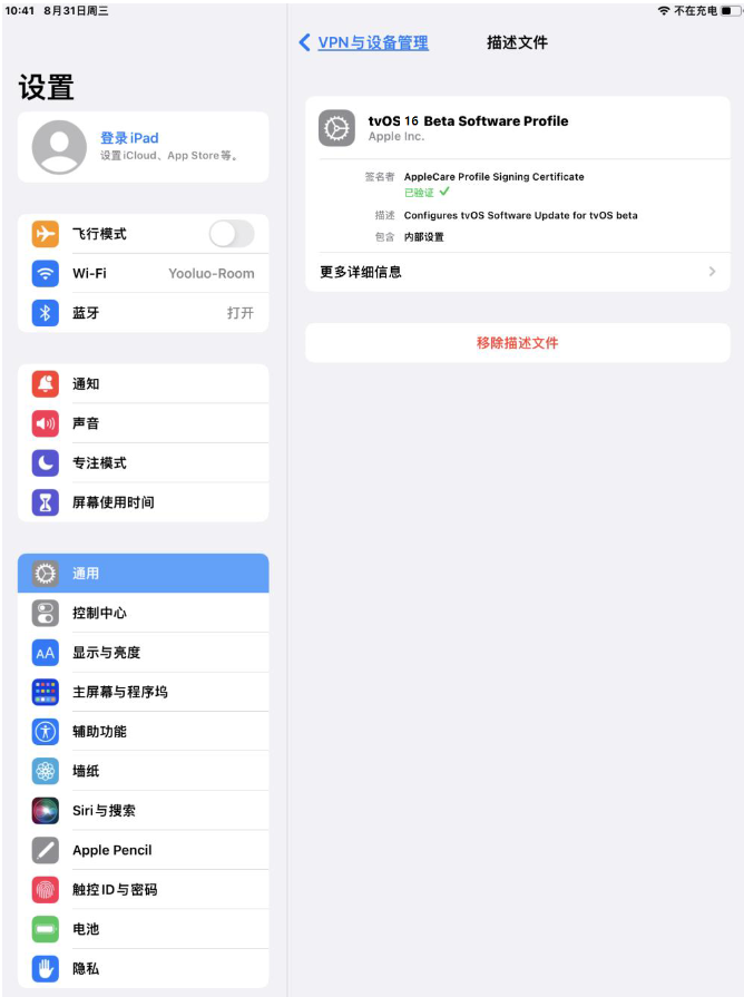 武进苹果手机维修分享iOS 16 测试版如何升级iOS 16正式版 