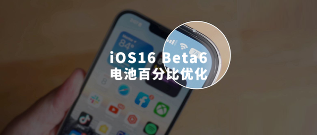 武进苹果手机维修分享iOS 16 Beta 6值得升级吗 