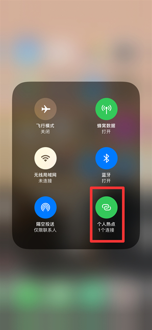 武进苹果手机维修分享查看iPhone手机几个人连接了热点方法教程 