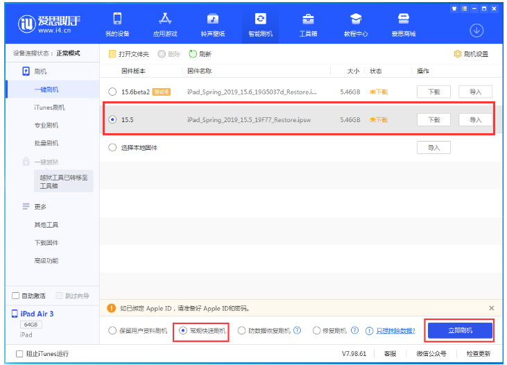 武进苹果手机维修分享iOS 16降级iOS 15.5方法教程 